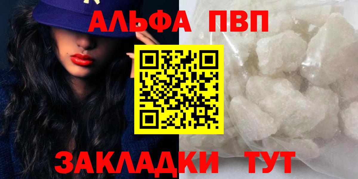 Alpha-PVP крисы CK Сокол