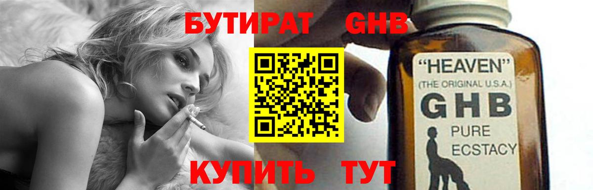 БУТИРАТ оксана Сокол