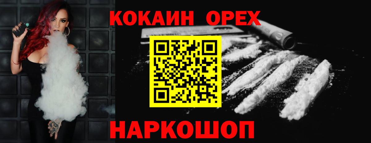 COCAIN Колумбийский Сокол