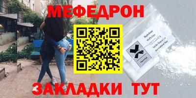 мескалин Мариинск