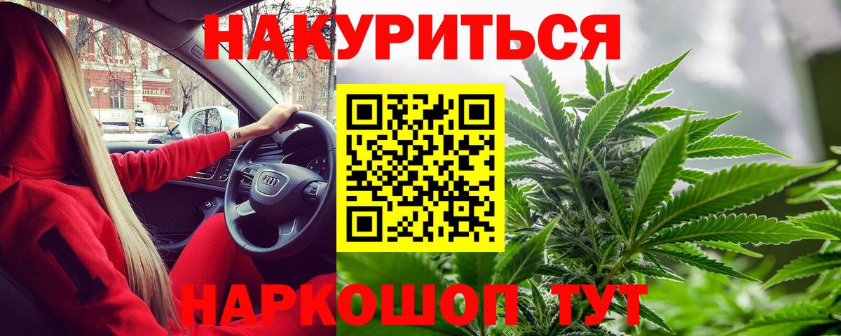 Бошки марихуана Ganja  Канабис LSD WEED  Шишки марихуана Bruce Banner  Вход с VPN  Сокол 